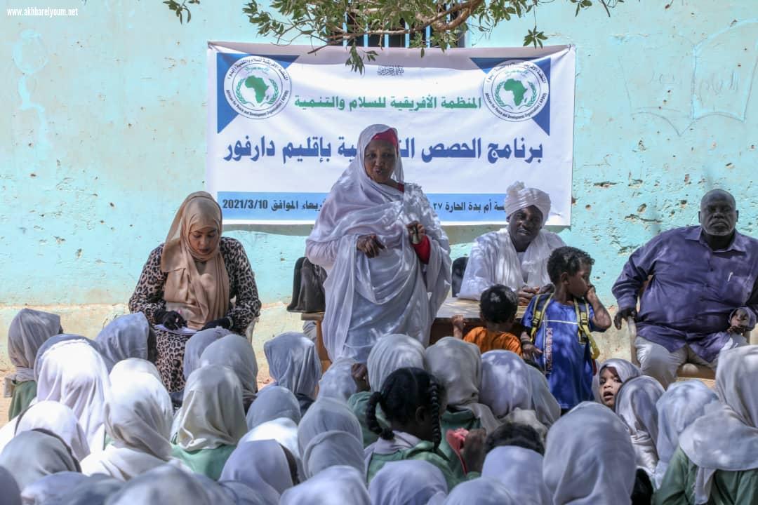 المنظمة الأفريقية للسلام والتنمية تقدم حصص تعريفية بإقليم دارفور لطلاب الأساس بأم درمان